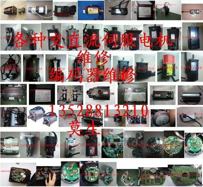 瑞恩伺服電機(jī)維修樣本及產(chǎn)品圖片-機(jī)電商情網(wǎng)電子樣本庫