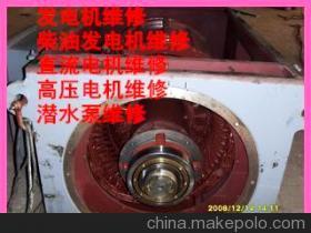 【廣東供應上海南洋深圳直流電機維修/直流馬達修理】價格,廠家,圖片,柴油發(fā)電機組,廣州南洋電機維修-